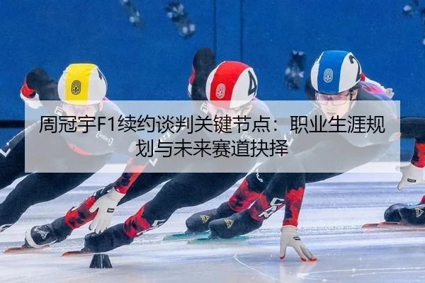 zhou-guan-yu-xu-yue-tan-pan-guan-jian-jie-dian-zhi-ye-sheng-ya-gui-hua-yu-wei-lai-sai-dao-jue-ze-3-617.jpg