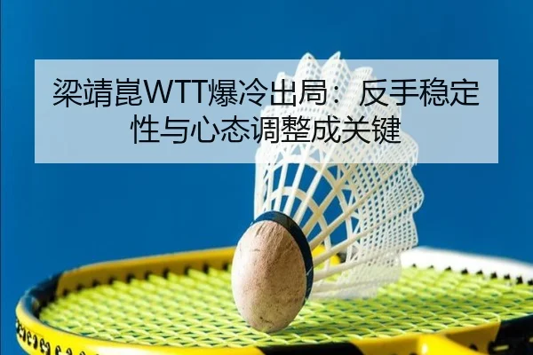 liang-jing-kun-bao-leng-chu-ju-fan-shou-wen-ding-xing-yu-xin-tai-tiao-zheng-cheng-guan-jian-2-850.jpg
