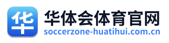 华体会体育官网
